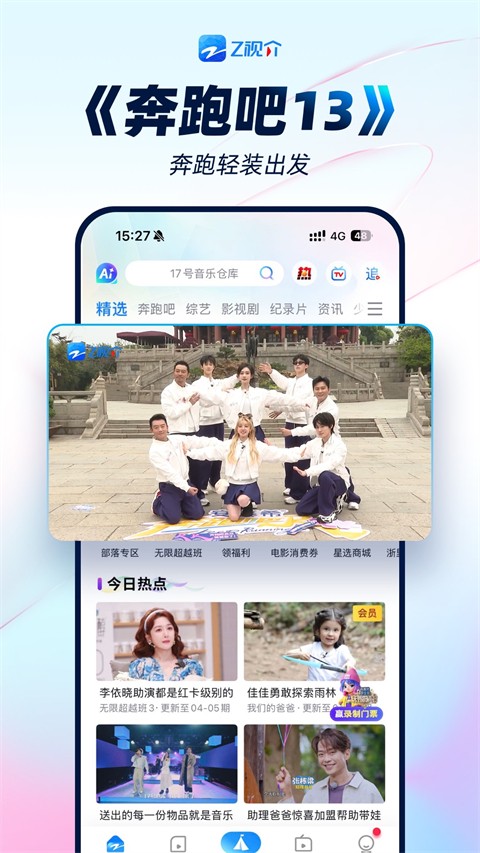 中國藍(lán)tv電視版(浙江衛(wèi)視視頻播放器) v7.1.2 安卓版 0