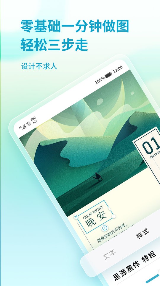 來畫設(shè)計(jì)最新版 v1.6.0 安卓版 1