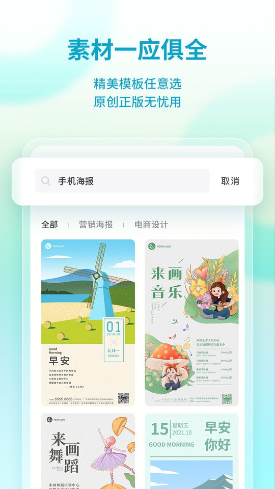來畫設(shè)計(jì)最新版 v1.6.0 安卓版 3