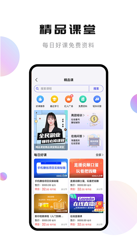 輕抖短視頻工具 v3.3.300安卓版 1
