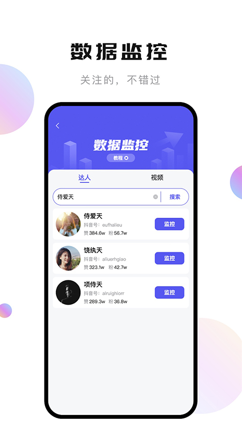 輕抖短視頻工具 v3.3.300安卓版 2