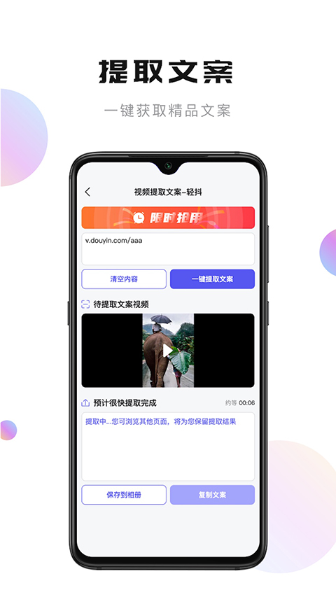 輕抖短視頻工具 v3.3.300安卓版 3