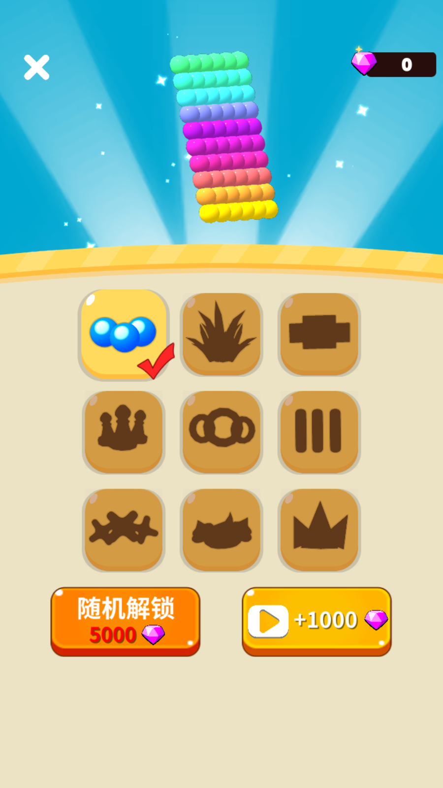 算你球多游戲 v1.2.0 安卓版 0
