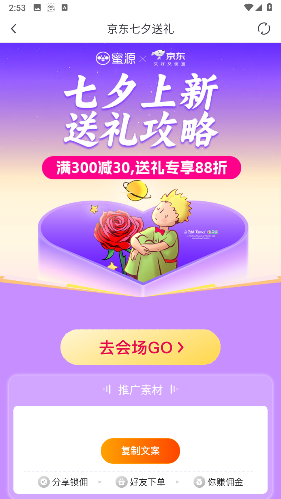 蜜源軟件 v6.8.71安卓版 2