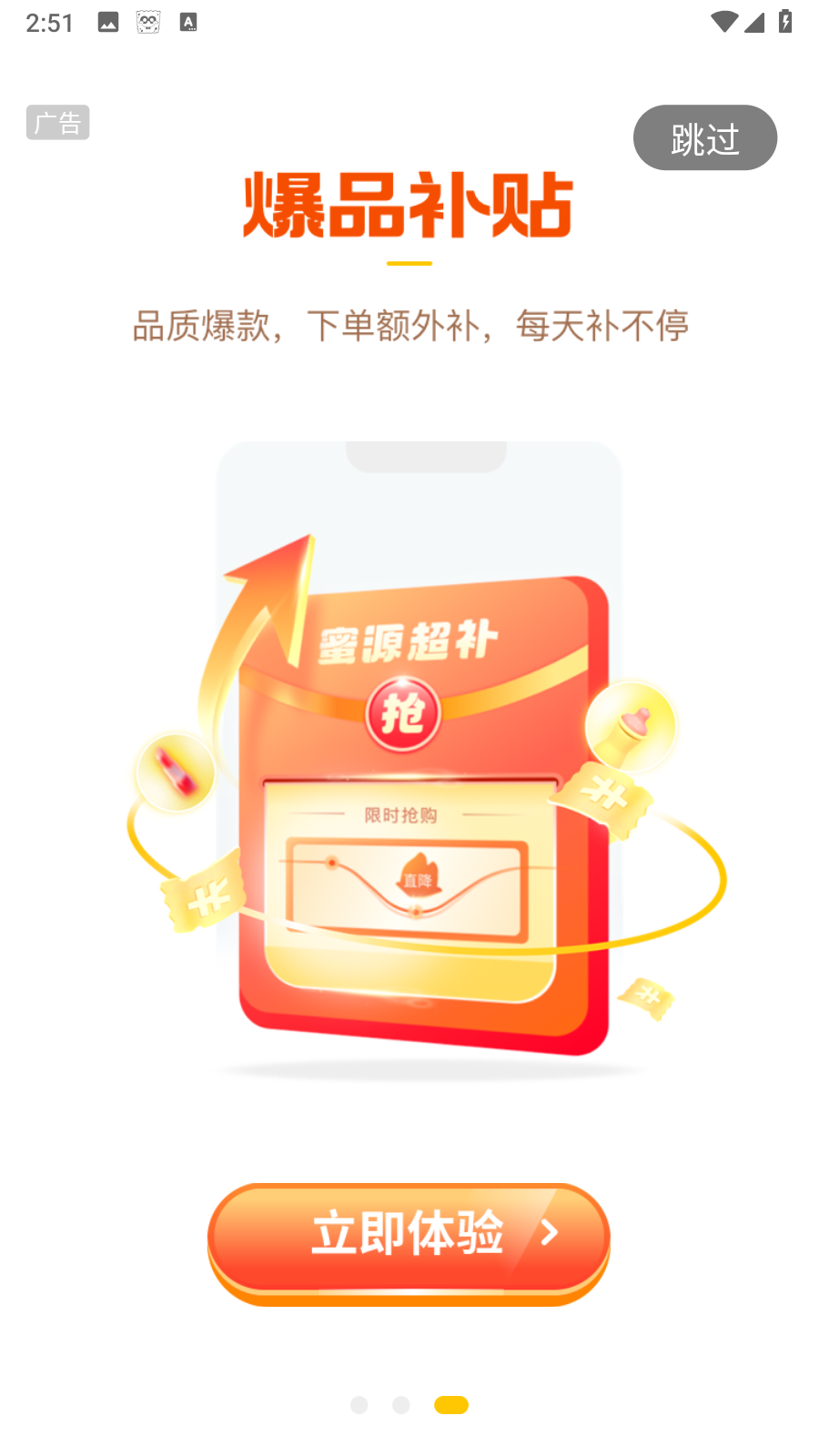 蜜源軟件 v6.8.71安卓版 4