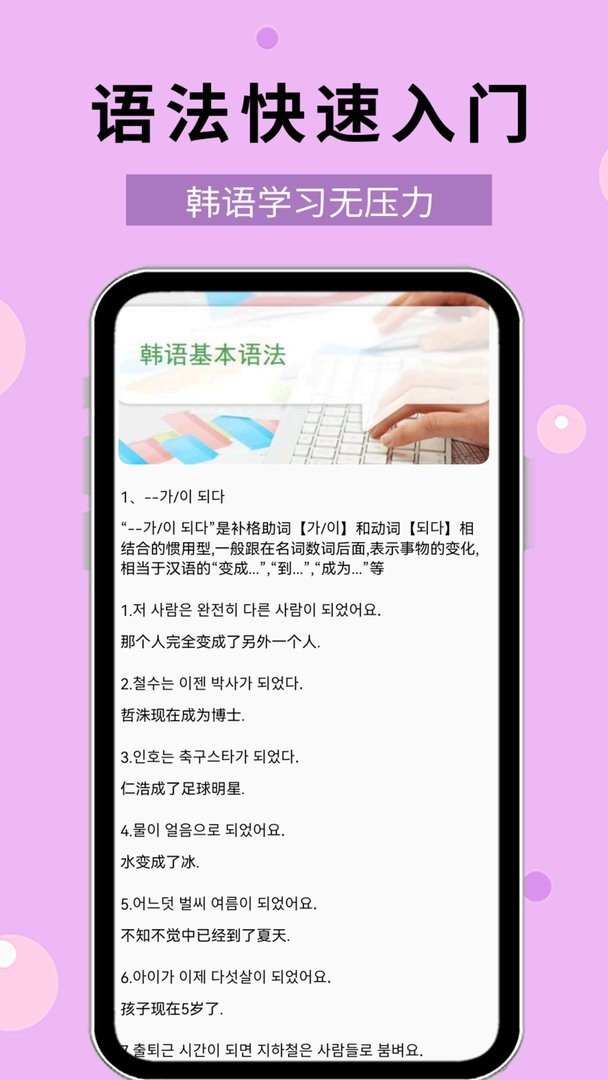 韓語40音 v1.0.5 1