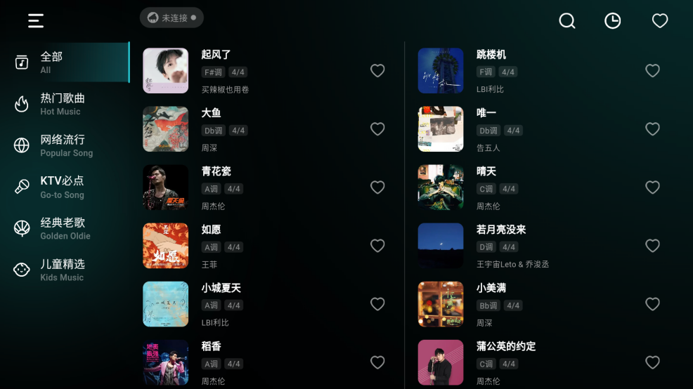 彩虹彈唱app v1.0.0 2