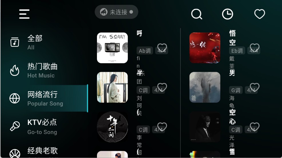 彩虹彈唱app v1.0.0 3