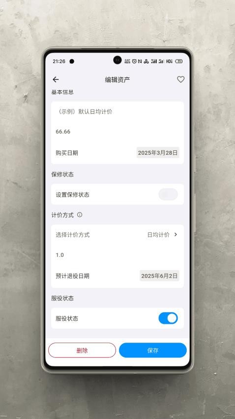 極簡記物app v1.8.2 2