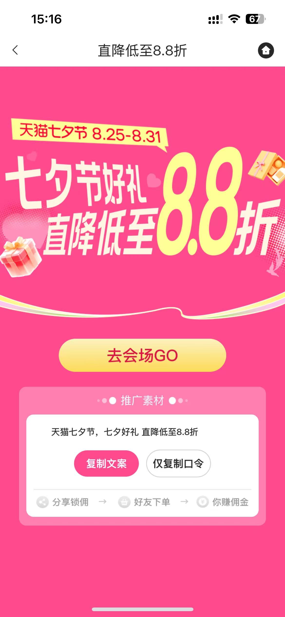 氧惠安卓版 v3.53.9最新版 0