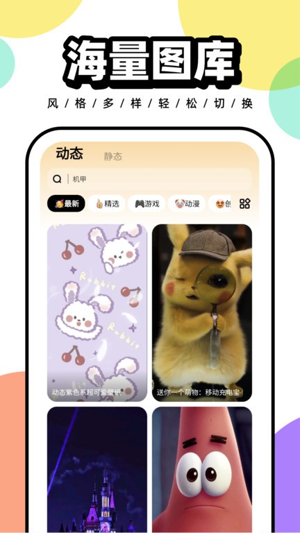 悟空百變壁紙 1.0.1 安卓版 0