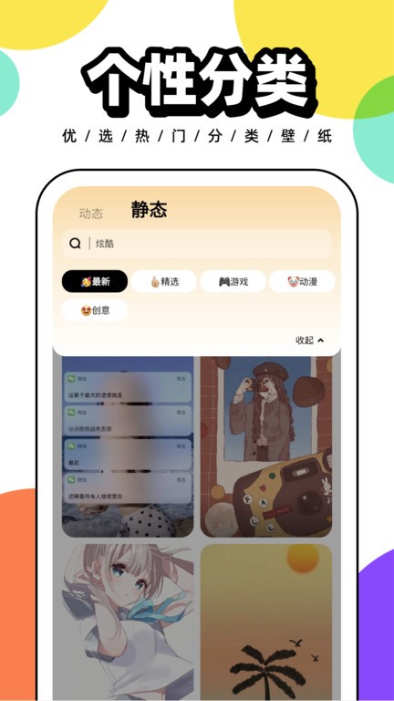 悟空百變壁紙 1.0.1 安卓版 2