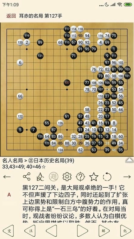 圍棋寶典app最新版 v13.1.0 3
