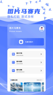 悟空管家 v1.1 3