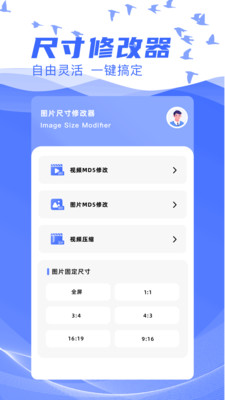 悟空管家 v1.1 2