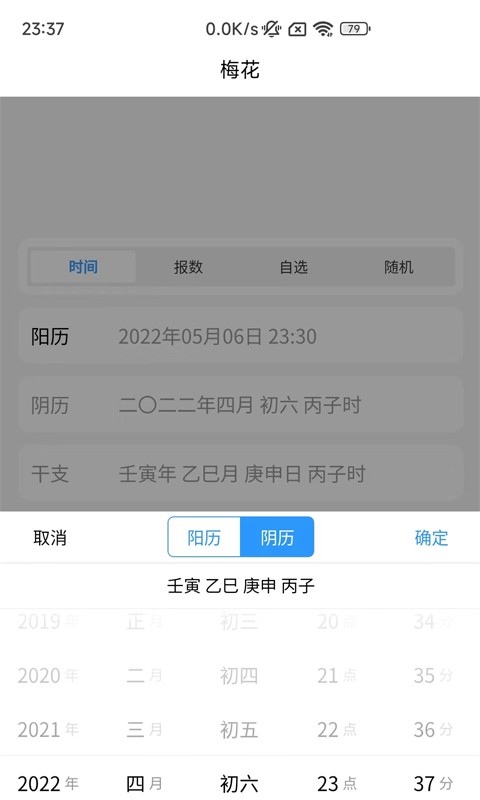 易瑞筆記 v1.8.3安卓版 2