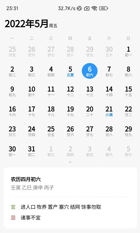 易瑞筆記 v1.8.3安卓版 0