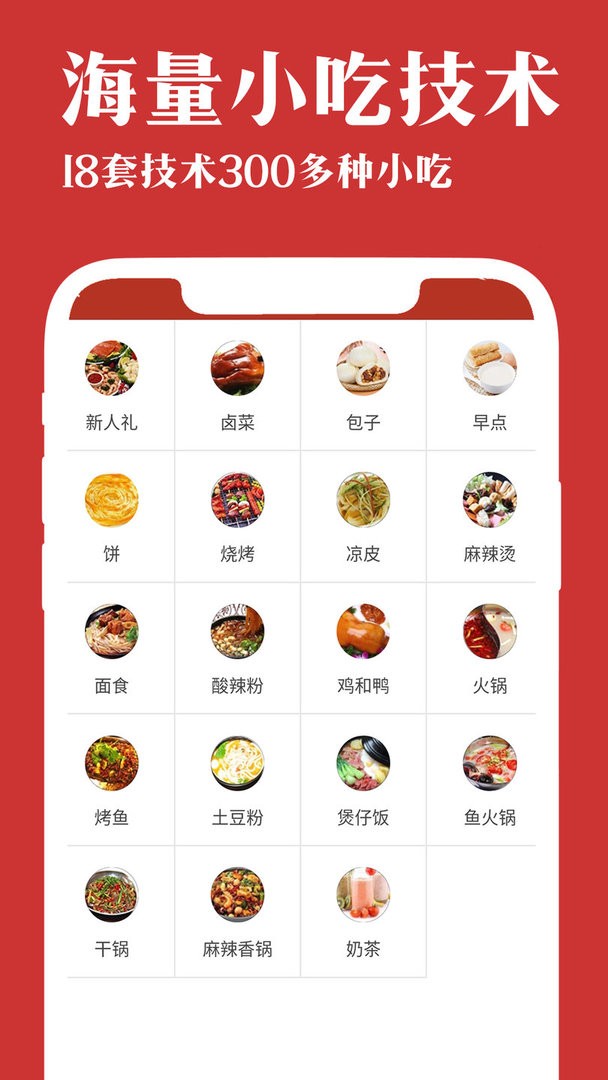 廚藝寶app v1.2.76 0