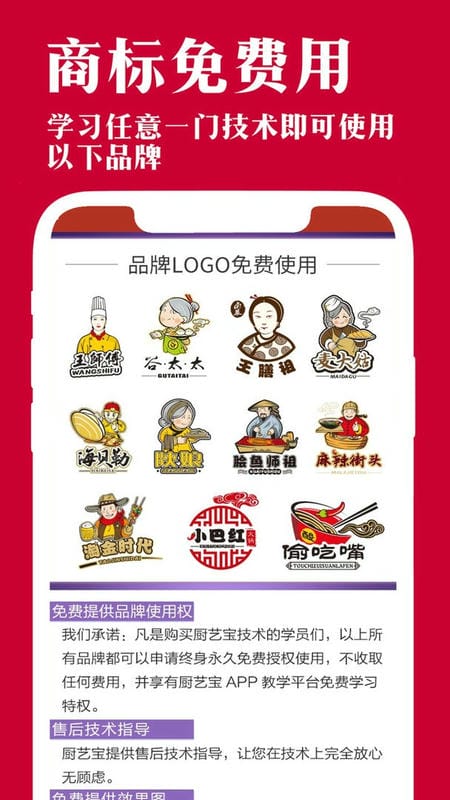 廚藝寶app v1.2.76 2