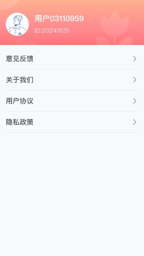點(diǎn)點(diǎn)農(nóng)場(chǎng)記 v1.0.6.020257181750 3