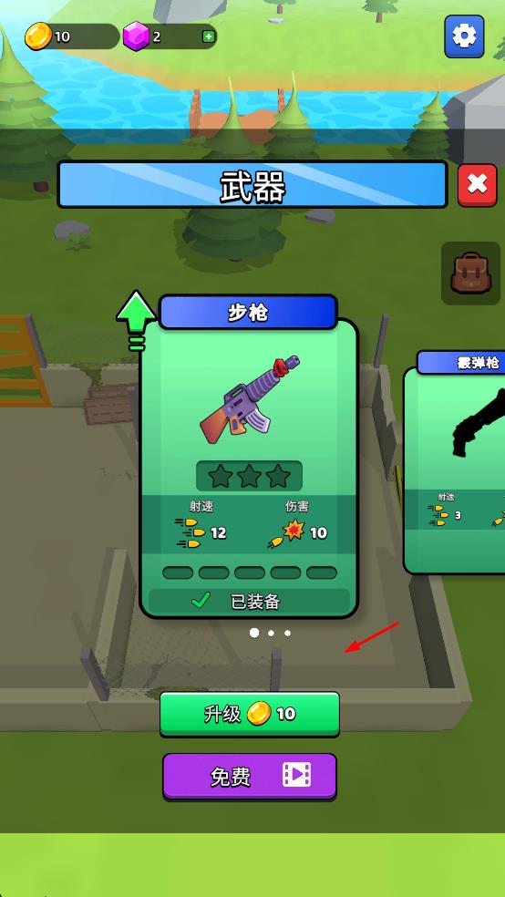 末世日記游戲 v3.4.1 安卓版 3
