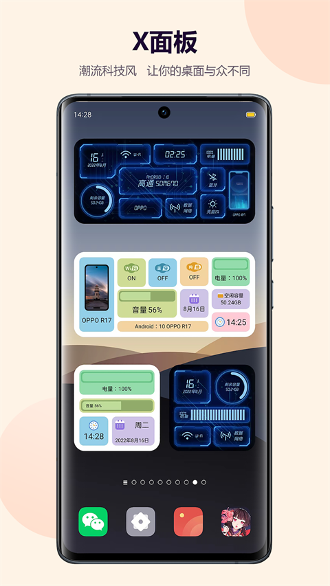 心動主題壁紙軟件 v4.8.21 安卓版 2