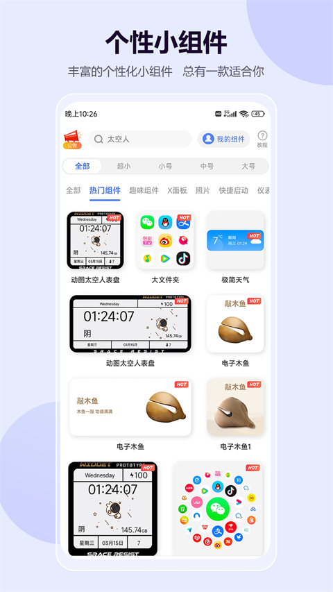 心動主題壁紙軟件 v4.8.21 安卓版 0