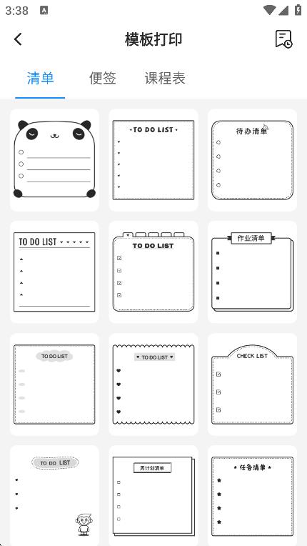 小猿打印機 v3.14.2 0