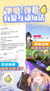 青梨閱讀APP v1.1.1 安卓版 3