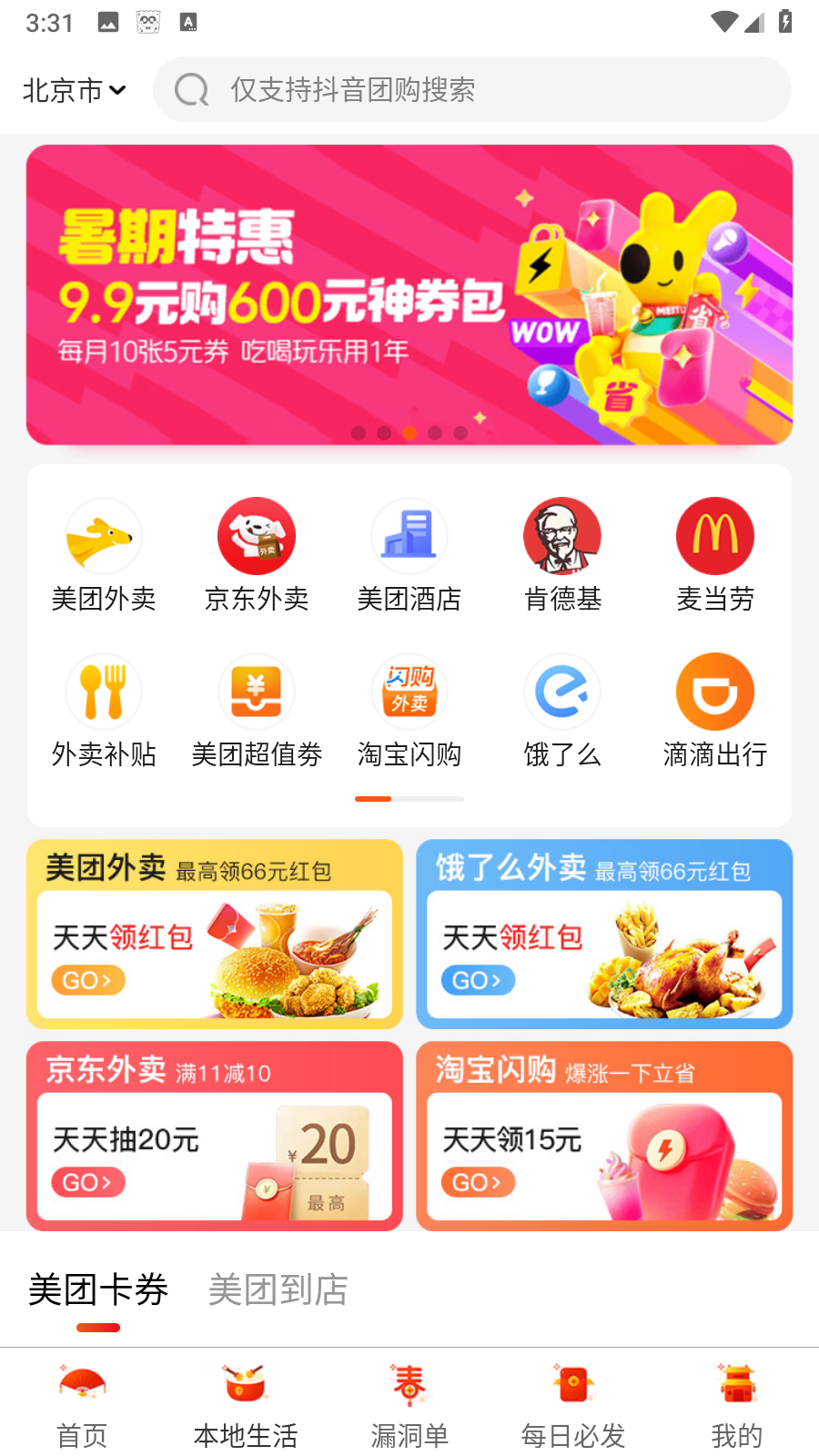 淘優(yōu)品返利日記 v4.0.3安卓版 0