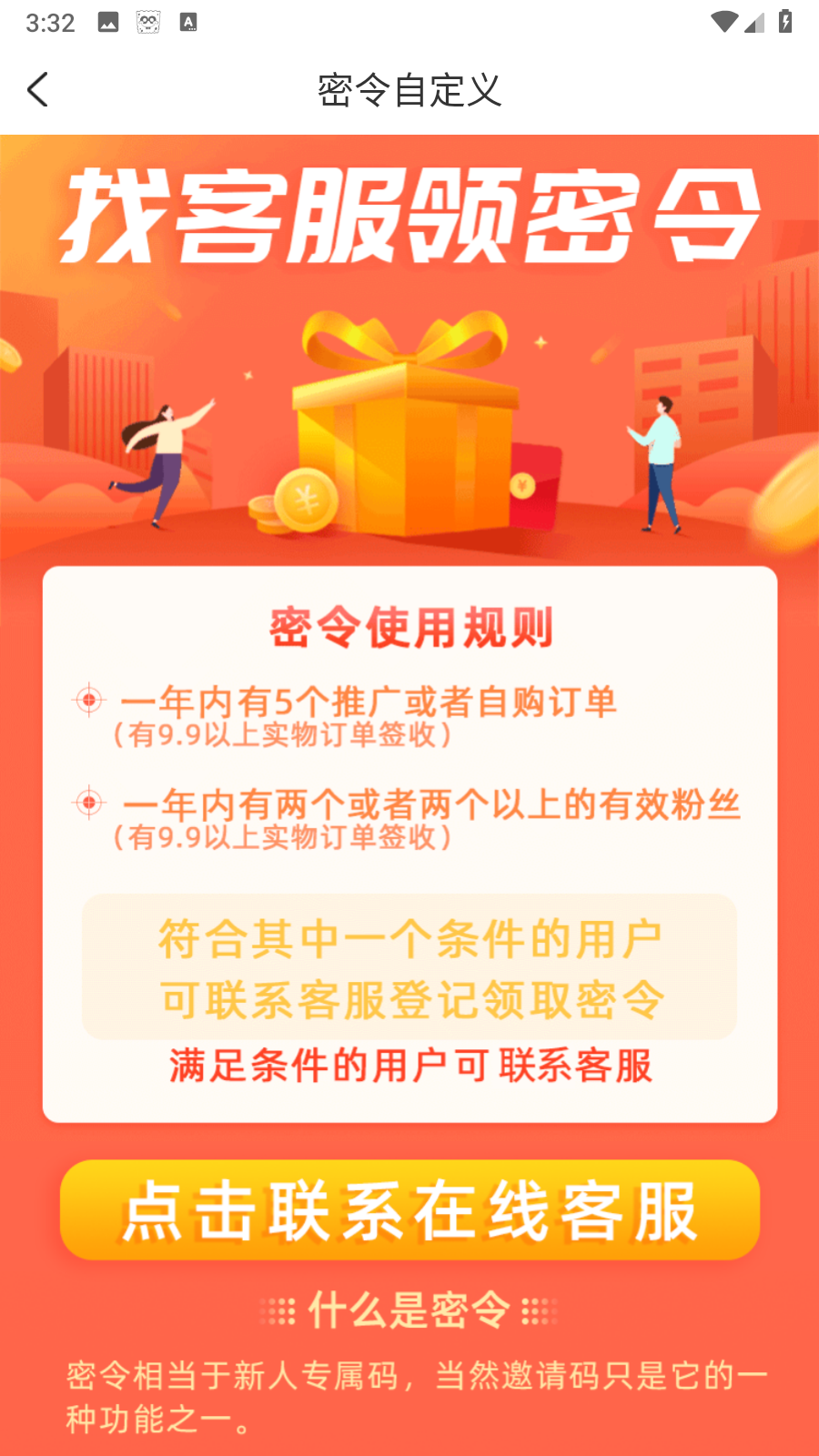 淘優(yōu)品返利日記 v4.0.3安卓版 1
