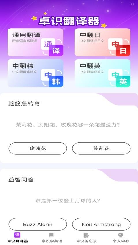 卓識智多星 v1.0.1 1