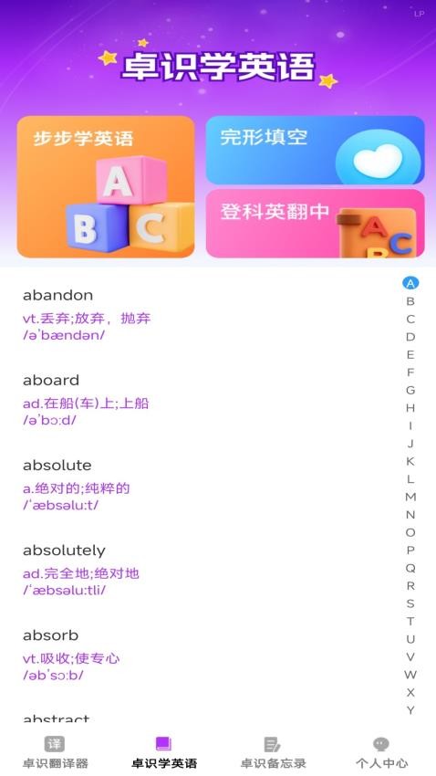 卓識智多星 v1.0.1 2