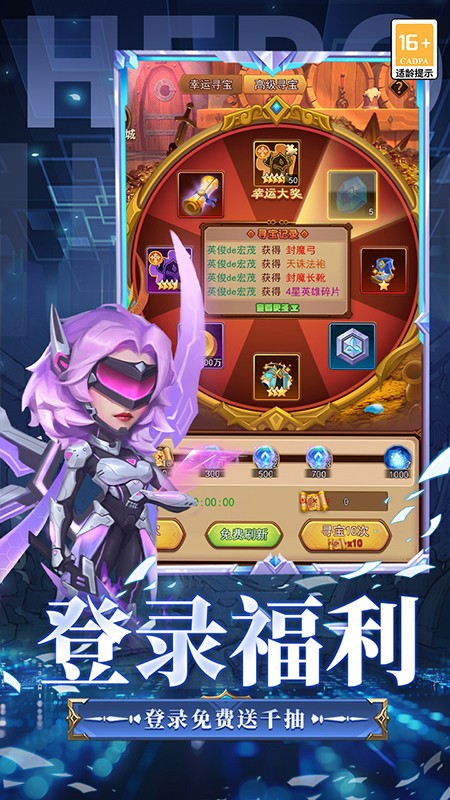 頑石英雄手游 v12.0.2 安卓版 3