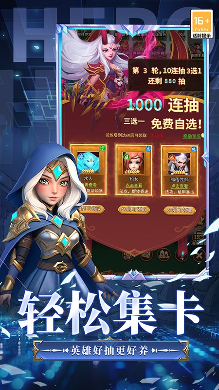 頑石英雄手游 v12.0.2 安卓版 0