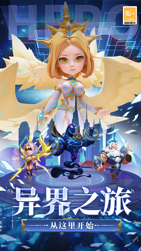 頑石英雄手游 v12.0.2 安卓版 1