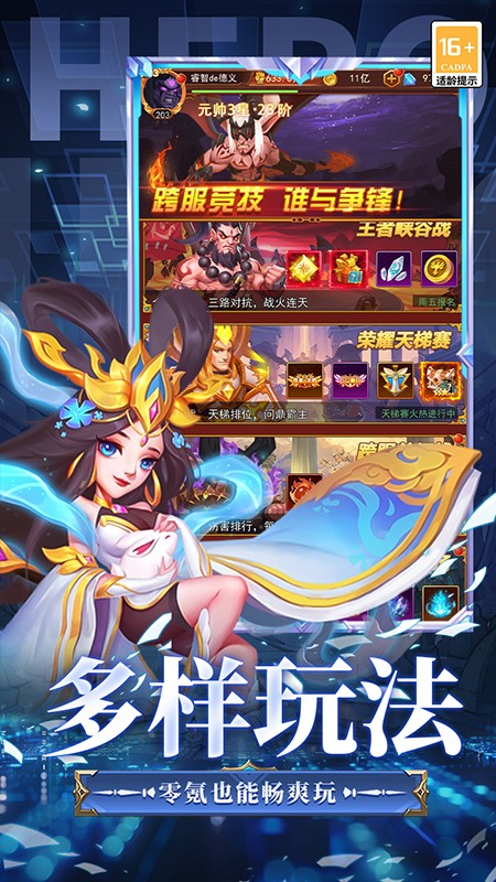 頑石英雄手游 v12.0.2 安卓版 4