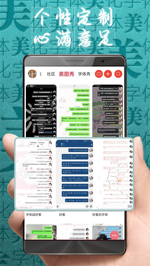 字體美化大師vivo版 v8.12.4最新版 0