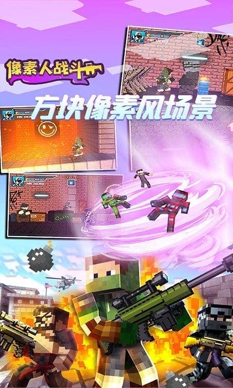 像素人戰(zhàn)斗游戲 v1.0.3 安卓版 0