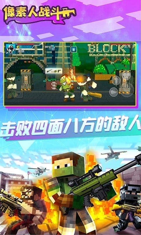 像素人戰(zhàn)斗游戲 v1.0.3 安卓版 1