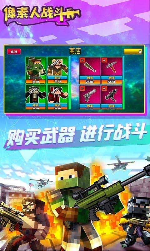 像素人戰(zhàn)斗游戲 v1.0.3 安卓版 2