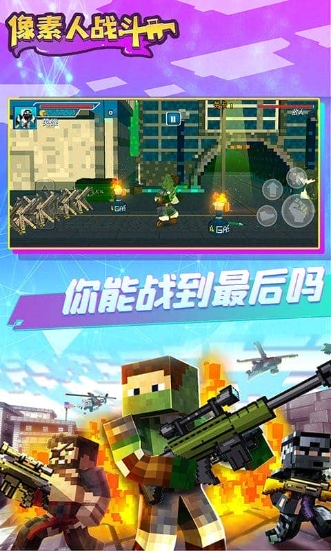 像素人戰(zhàn)斗游戲 v1.0.3 安卓版 3