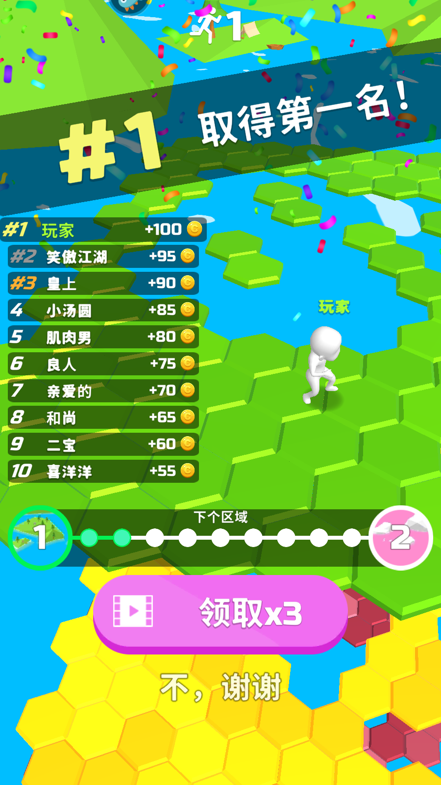 別摔了游戲 v1.1 安卓版 1