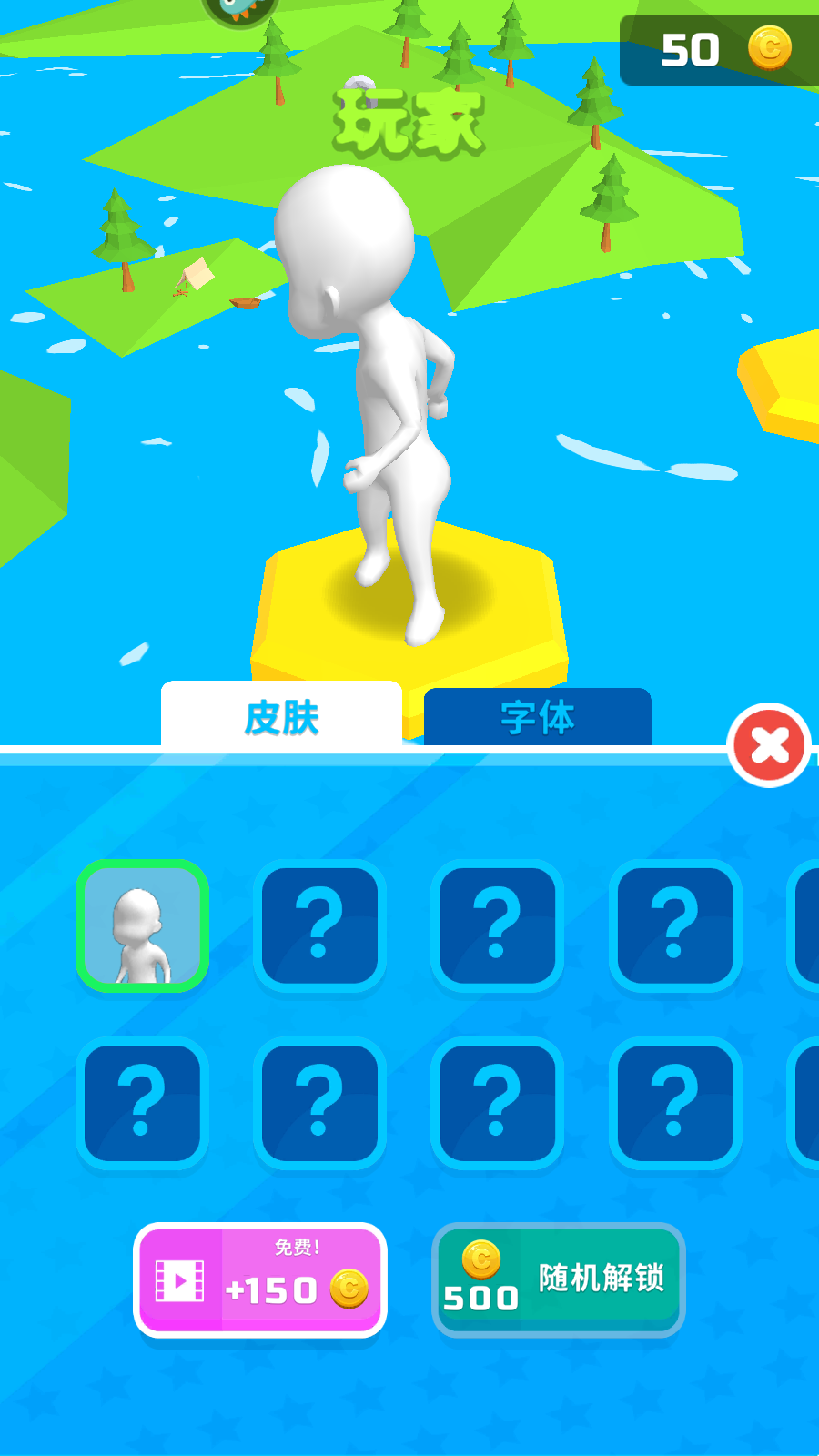 別摔了游戲 v1.1 安卓版 3