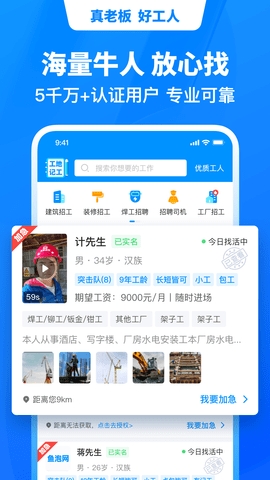 魚泡直聘app v8.0.1 0