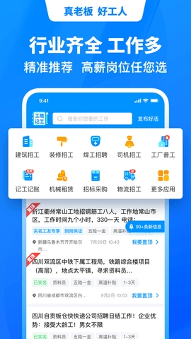 魚泡直聘app v8.0.1 1