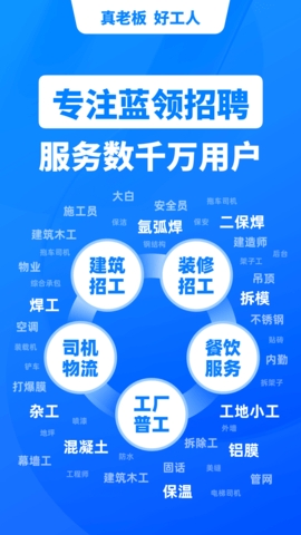 魚泡直聘app v8.0.1 3