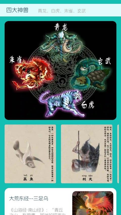 南海成語app v1.1.1.2 1