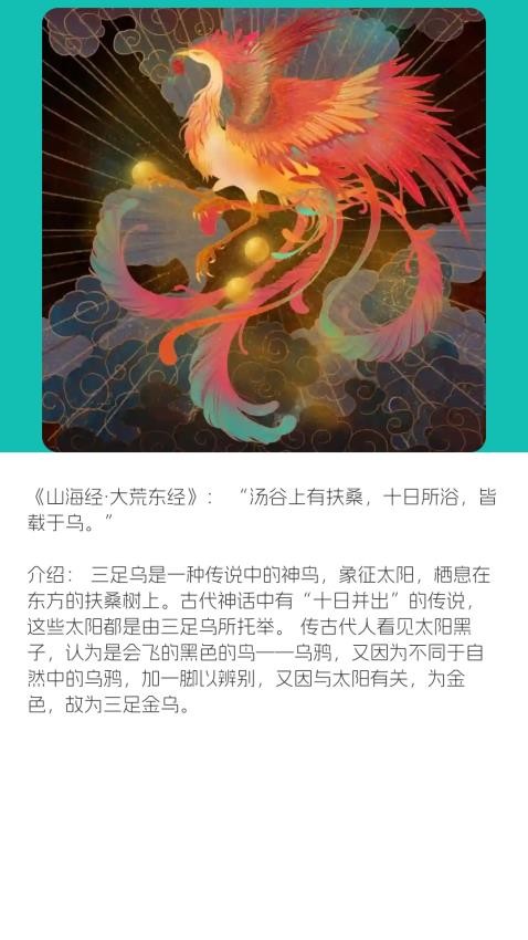 南海成語app v1.1.1.2 2