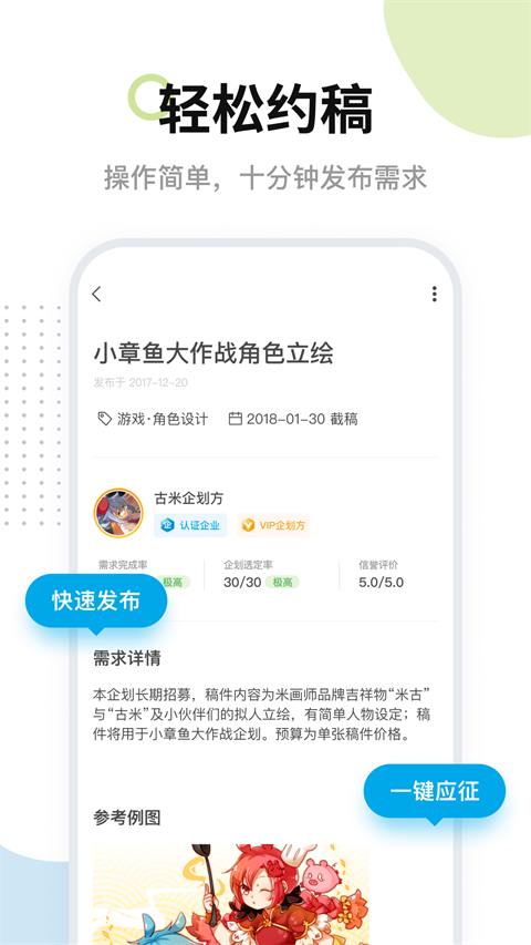 米畫師app v7.40.1 安卓版 1